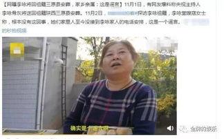 李咏最近的爆料视频,娱乐圈背后的惊人真相